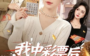 《我中彩票后全家后悔了》（60集）超火短剧在线看不停