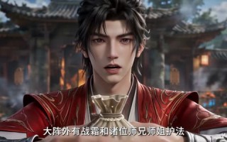 《凡人修仙：我靠小树苗逆仙途第七季》（231集）在线畅看短剧全集不停