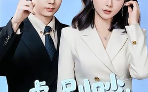 《嘘，别吵，植物人老公说话了》（80集）在线短剧全集欢乐看