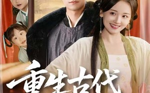 《重生古代被崽带飞》（65集）短剧全集精彩免费放送