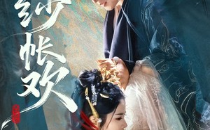 《纱帐欢》（81集）短剧佳作免费畅快追