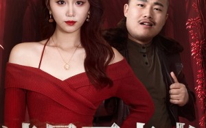 《凌晨两点半化妆的妻子》（50集）在线看短剧精彩不停歇