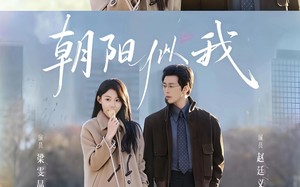 《朝阳似我》（81集）短剧精彩全集速来追