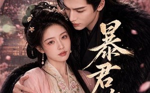 《暴君夺娇》（58集）短剧全集免费看个痛快