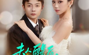 《夫人醒后，我成了大佬》（70集）短剧精彩剧情一追到底