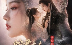 《重生退婚，蛇君大人宠你无忧》(60集)热门短剧全集免费看