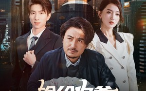 《输给你爹无需自卑》（61集）看短剧完整版无需付费