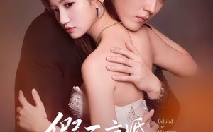 《假面京婚，夫人她不装了》（70集）免费短剧全集嗨看到底