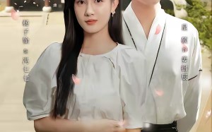 《与君契：穿过时间来爱你》（73集）在线看短剧甜蜜之旅