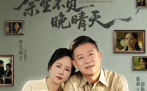《余生不负晚晴天》（60集）精彩短剧一看到底不剧透