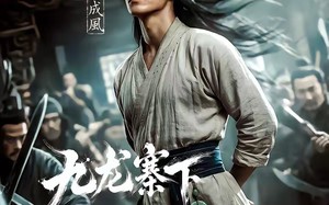《九龙寨下风云起》（67集）短剧风云一集不落看