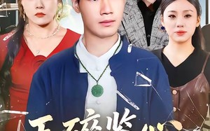 《玉碎鉴心，国士归来》（80集）在线看短剧精彩不停