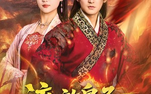 《流放皇子百官跪求进都称帝》（80集）一口气追完短剧