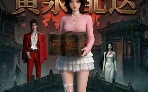 《驼驼的黄泉配送》（21集）短剧精彩全集速来围观