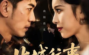 《北城往事2002》（60集）短剧免费追全集不停
