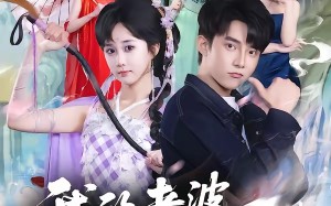 《我的老婆是七仙女》（57集）免费短剧在线畅快看