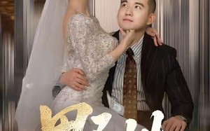 《分手后，顶头上司要嫁我》（70集）在线短剧全集免费赏