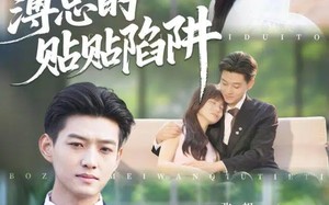 《薄总的贴贴陷阱》（80集）全集短剧免费在线观赏