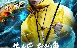 《失业后，我钓鱼钓成顶流大佬》（79集）短剧全集速来围观看