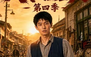 《废品布衣八零捡宝人第四季》（73集）免费短剧追剧之旅开启