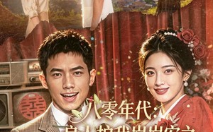 《八零年代：良人护我岁岁安之野火春心》（81集）免费在线短剧全集追完