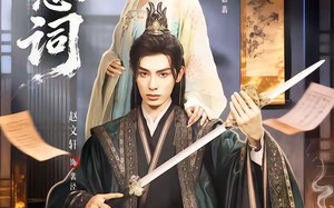 《焕意词》（82集）短剧精彩内容在线连着看