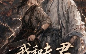 《我和夫君双穿了》（58集）短剧免费全集抢先看