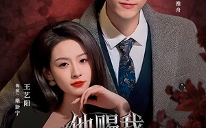 《他赐我满身荆棘》（80集）短剧全集在线嗨看不停