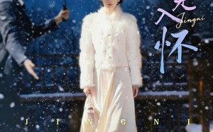 《京霓入怀》（81集）免费短剧一追到底不停