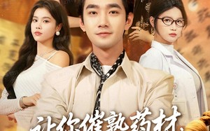 《让你催熟药材，你给千金当鉴药师》（83集）看短剧全集畅享不停