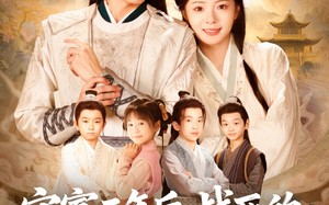 《守寡三年后，战死的夫君回来了》（80集）在线短剧全集免费追全