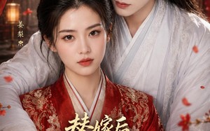 《替嫁后病弱夫君他不装了第二季》（6集）免费畅享短剧全集内容