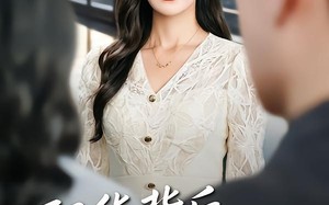 《配货背后识旧人》（90集）免费短剧完整版随心看