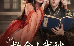《救命！我被死对头逼婚了》（26集）短剧全集爆笑看个够