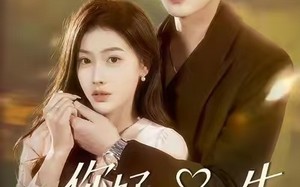 《你好，萧先生》（98集）短剧免费畅享全集追