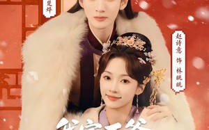 《我家王爷一路躺赢》（76集）短剧盛宴一口气全看