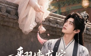 《翻墙求嫁，只为拐个将军夫君》（50集）短剧全集一睹为快