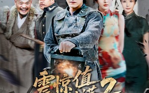 《震惊值拉满2我在乱世当枭雄》（80集）短剧在线看精彩不断