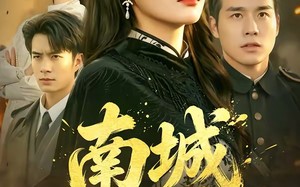 《南城女帅》（61集）短剧精彩全集速来围观