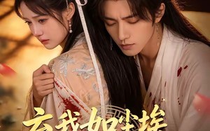 《X弃我如尘埃，我成东宫月》（20集）免费短剧在线畅快追