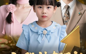 《小股神驾到，坏人通通都闪开》（50集）热门短剧在线一追到底