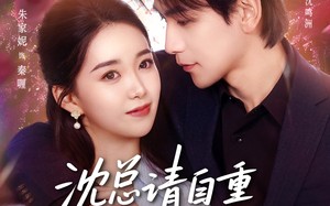 《沈总请自重我们已经分手了》（80集）短剧全集免费在线赏