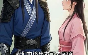 《觉醒青龙后，我带师姐们砍穿魔界》（36集）热门短剧全集免费追