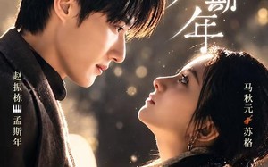《亿万斯年》（99集）免费在线追短剧全集啦