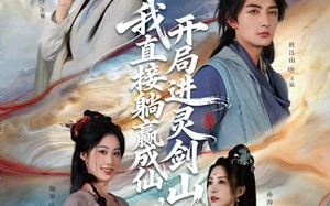 《从前有座灵剑山》（70集）短剧免费全集追剧不停