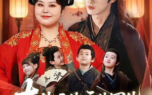 《大儿二儿三儿四儿，都是王爷的儿》（70集）畅享短剧全集在线追