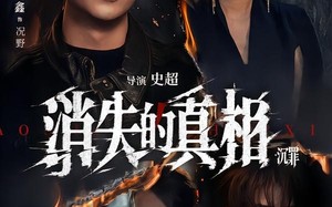 《消失的真相·沉罪》（64集）一睹为快短剧全集
