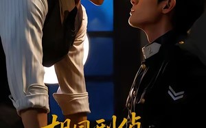 《胡同刑侦，我能看见犯罪现场》（80集）看短剧感受刑侦魅力