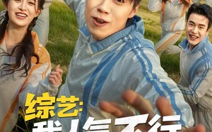 《综艺：我人气不行，但我气人很行》（80集）爆笑短剧全集抢先看