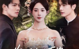 《你对她下蛊？她可是苗疆圣女》（62集）短剧全集在线免费赏